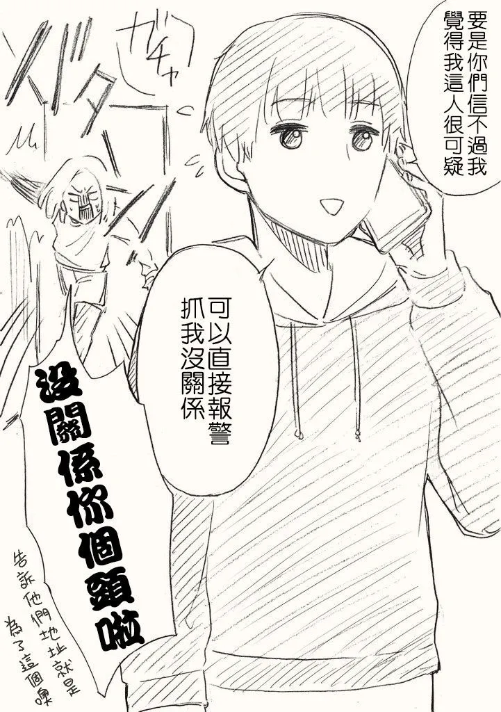 [hiyokobeya]立葵推特短篇 Page 60