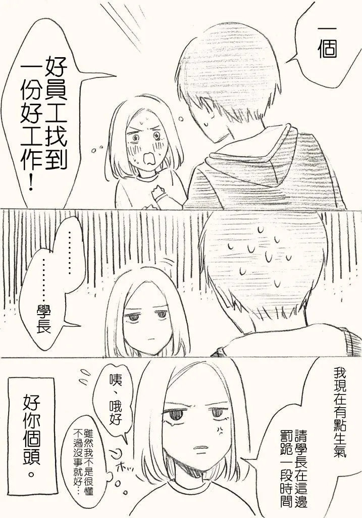 [hiyokobeya]立葵推特短篇 Page 64