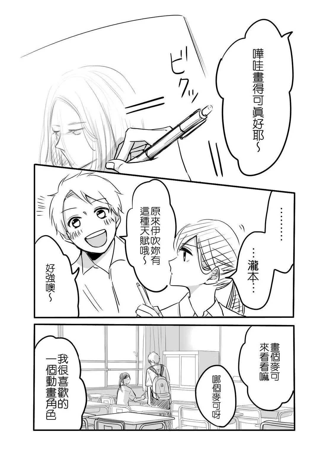 [hiyokobeya]立葵推特短篇 Page 65