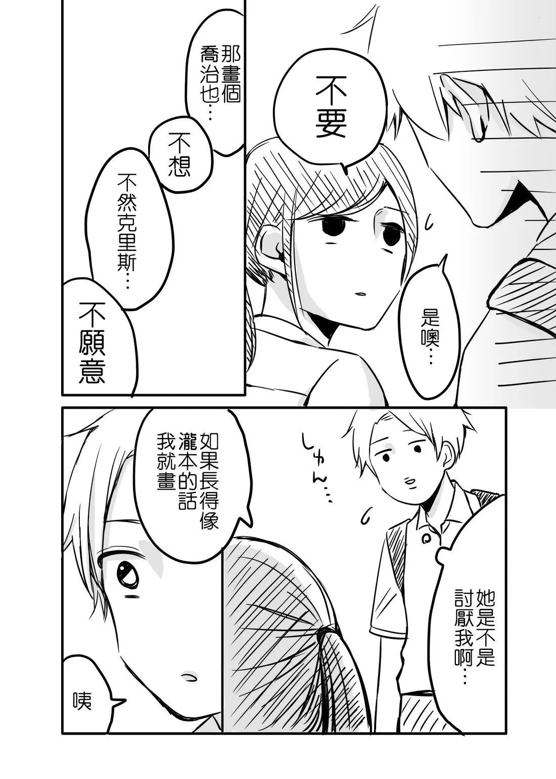[hiyokobeya]立葵推特短篇 Page 66