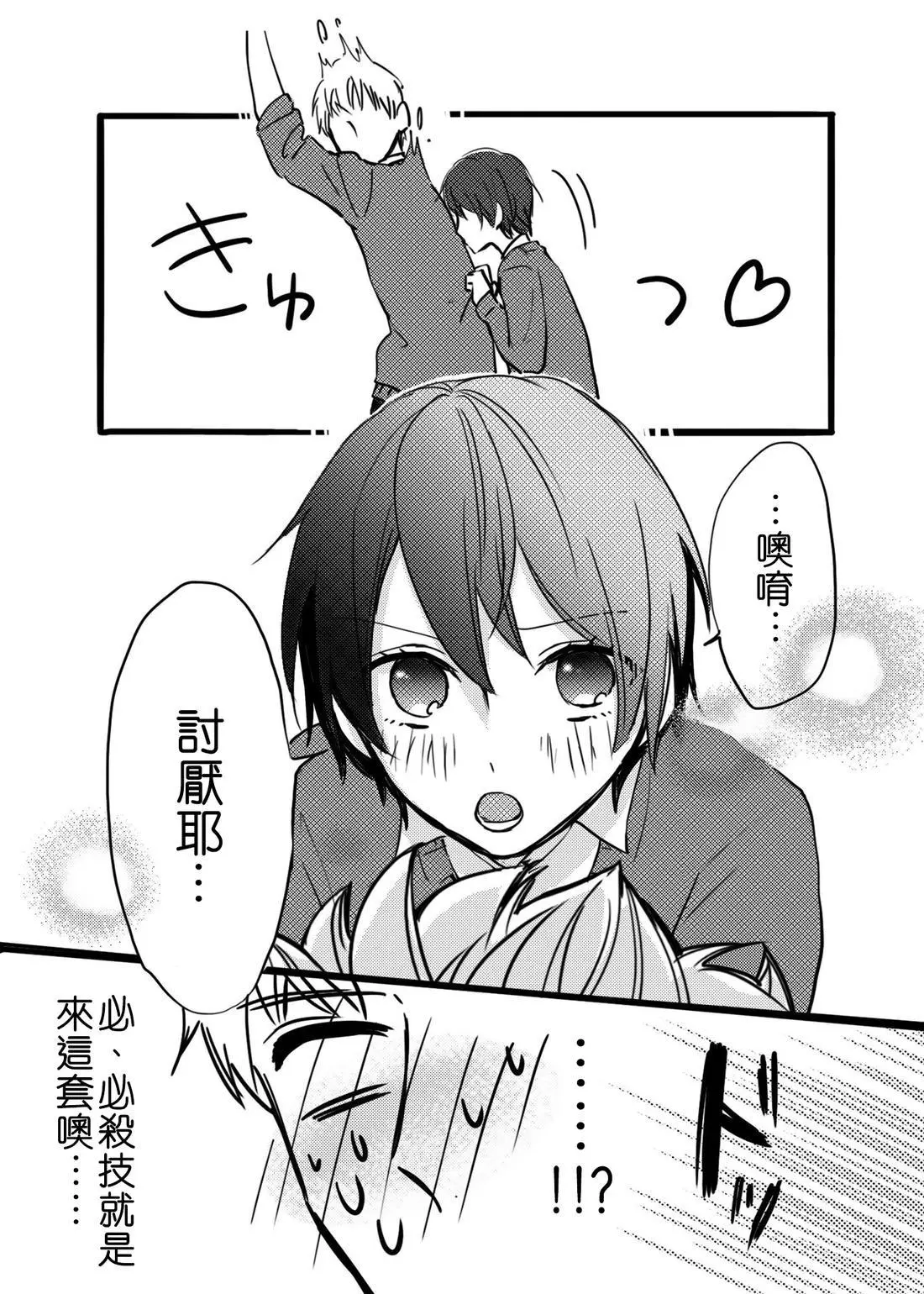 [hiyokobeya]立葵推特短篇 Page 70