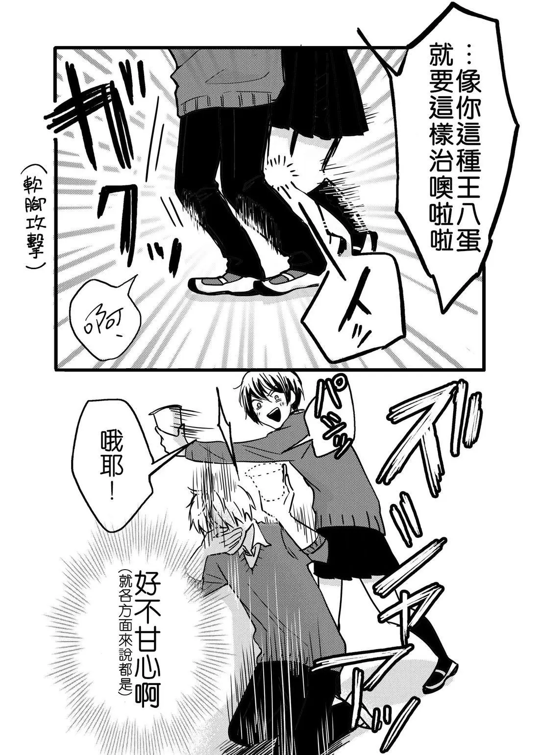 [hiyokobeya]立葵推特短篇 Page 71