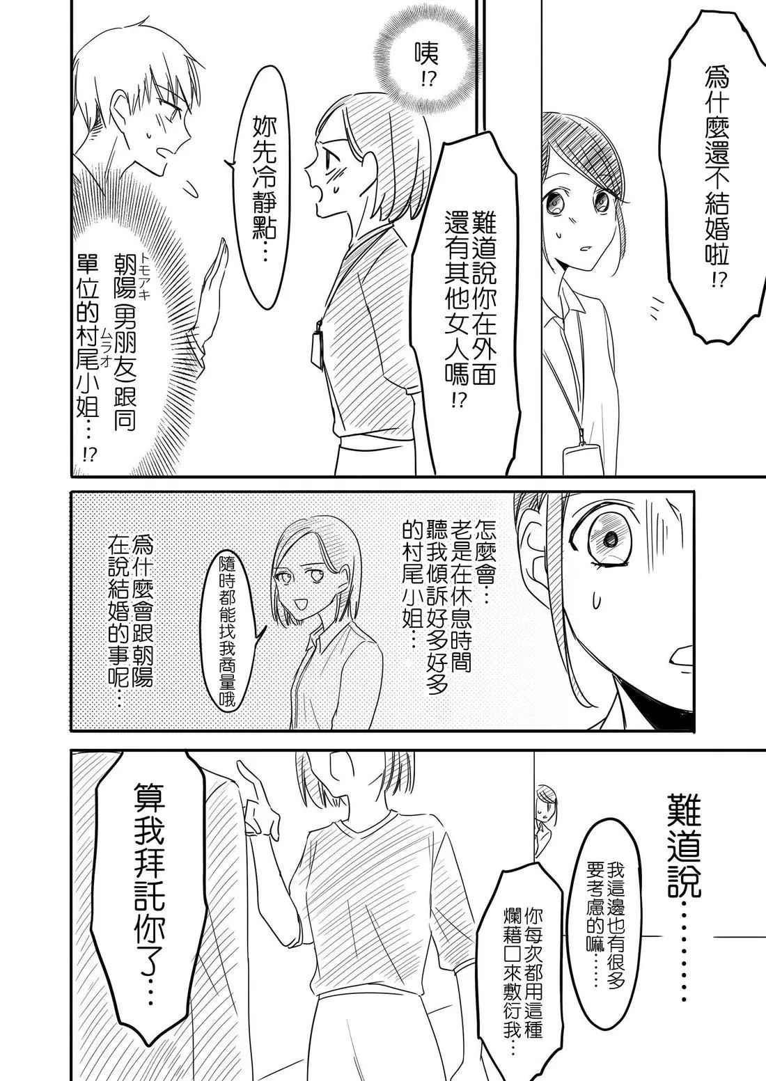 [hiyokobeya]立葵推特短篇 Page 72