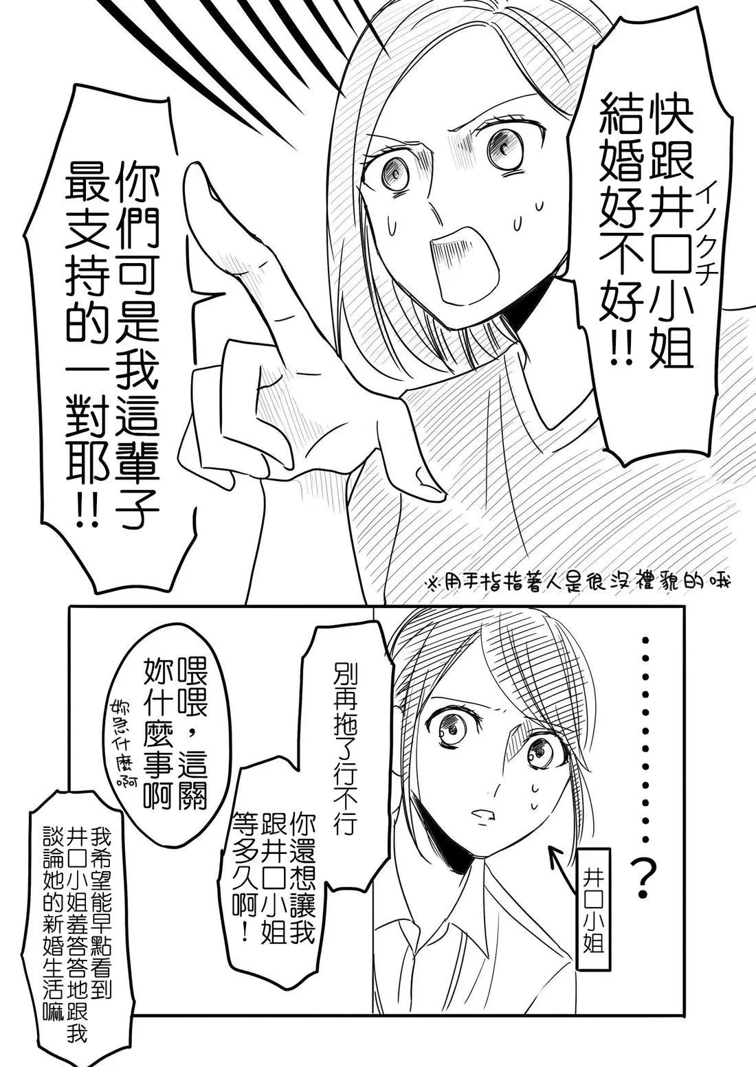 [hiyokobeya]立葵推特短篇 Page 73