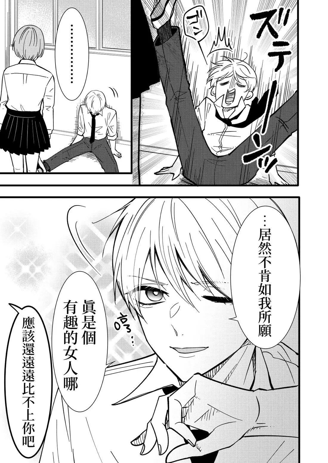 [hiyokobeya]立葵推特短篇 Page 79