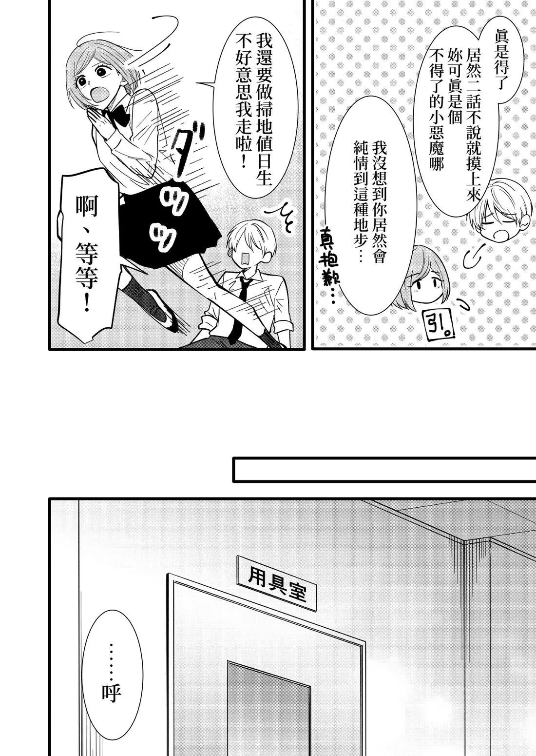 [hiyokobeya]立葵推特短篇 Page 80
