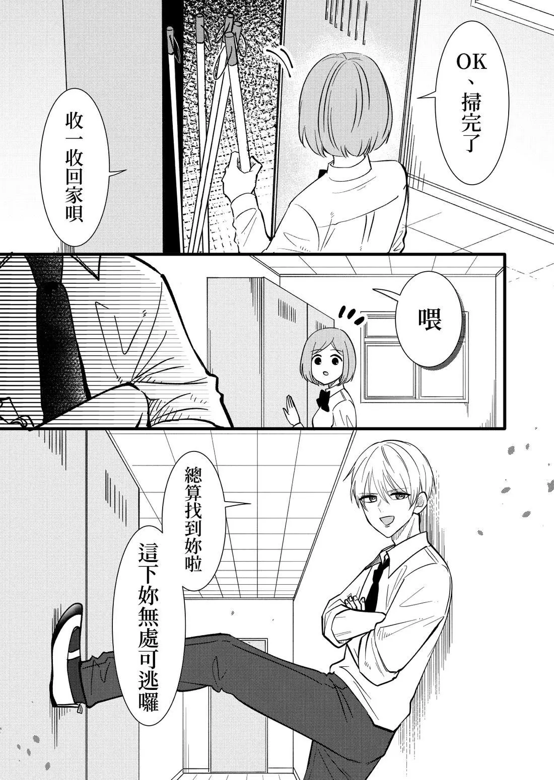 [hiyokobeya]立葵推特短篇 Page 81