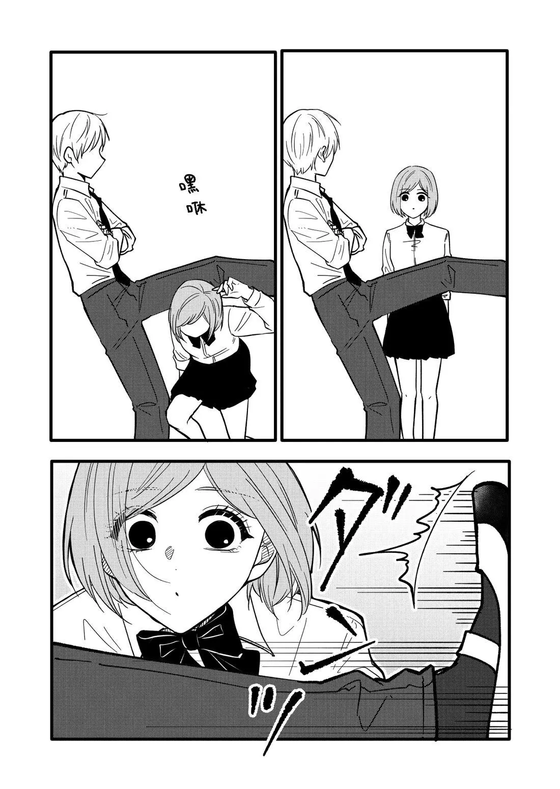 [hiyokobeya]立葵推特短篇 Page 82