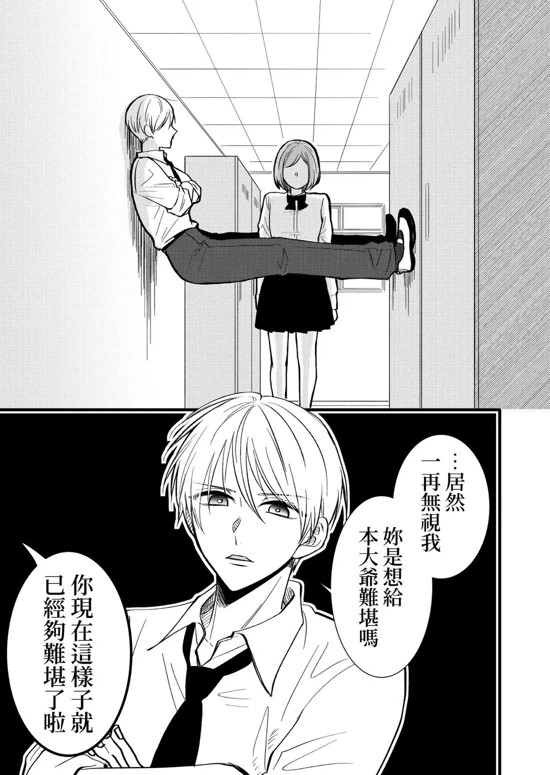 [hiyokobeya]立葵推特短篇 Page 83