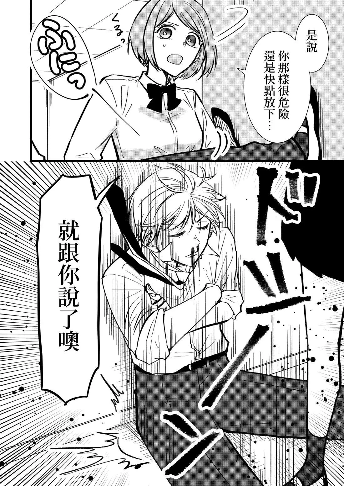 [hiyokobeya]立葵推特短篇 Page 84
