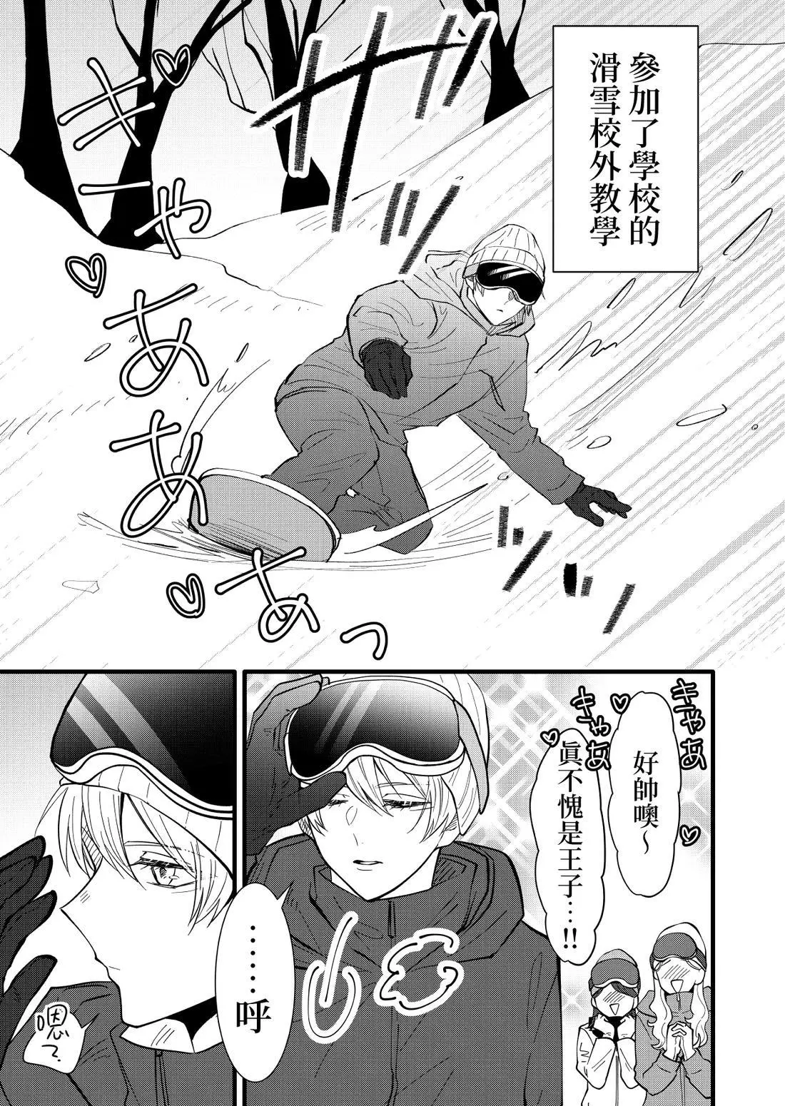[hiyokobeya]立葵推特短篇 Page 85