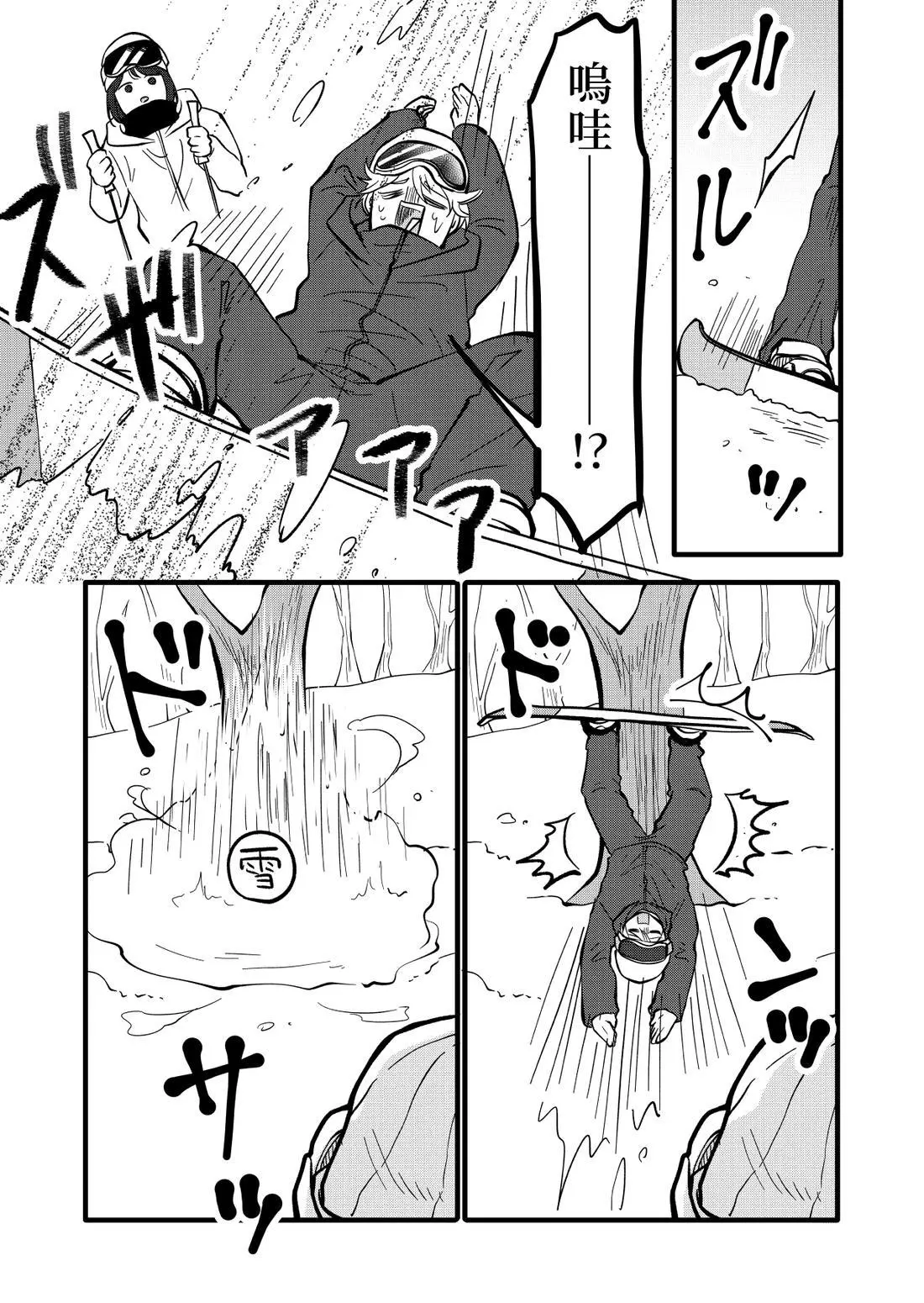 [hiyokobeya]立葵推特短篇 Page 87