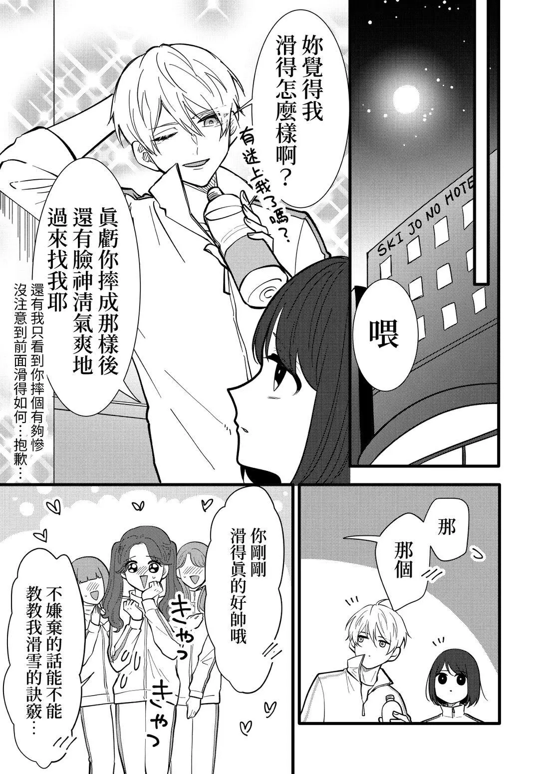 [hiyokobeya]立葵推特短篇 Page 89