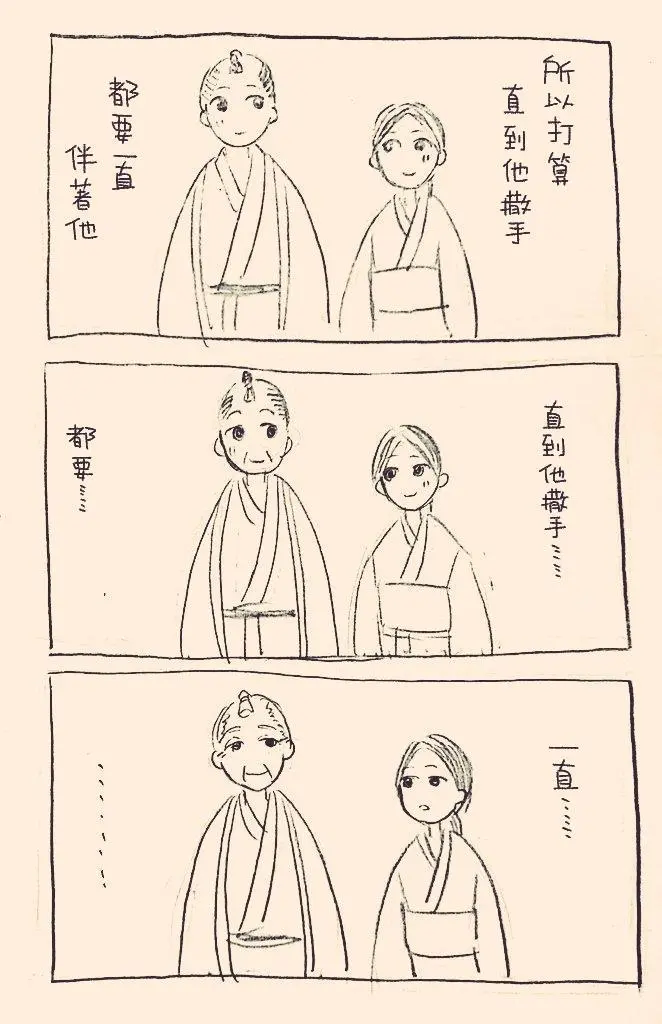 [hiyokobeya]立葵推特短篇 Page 9