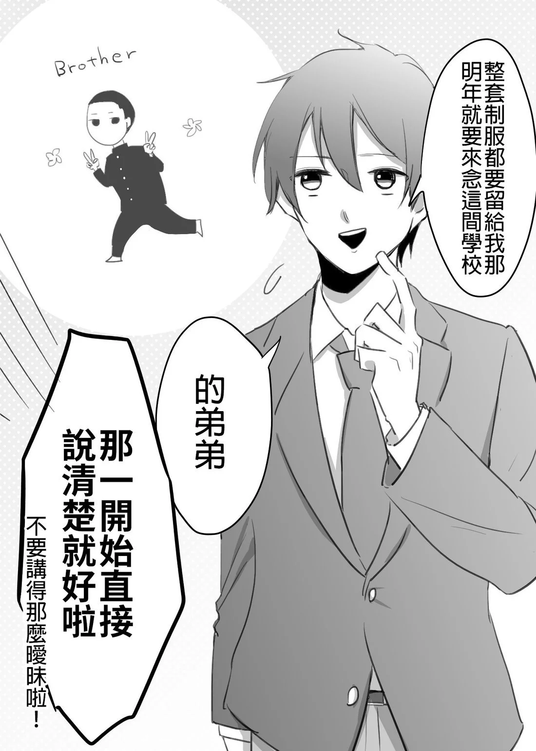 [hiyokobeya]立葵推特短篇 Page 94