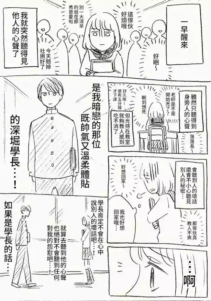 [hiyokobeya]立葵推特短篇