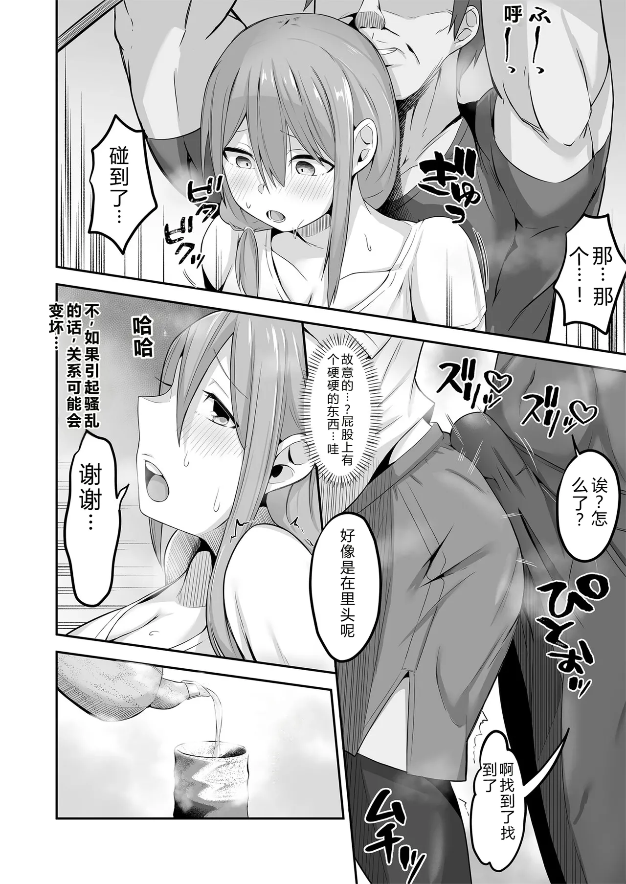 [Nagatsukitei (Nyamome)]Otto no Jikka ni Yomeida Nagachichizuma wa Inaka no Ossan Chinpo ni NTRremashita[Chinese] Page 11