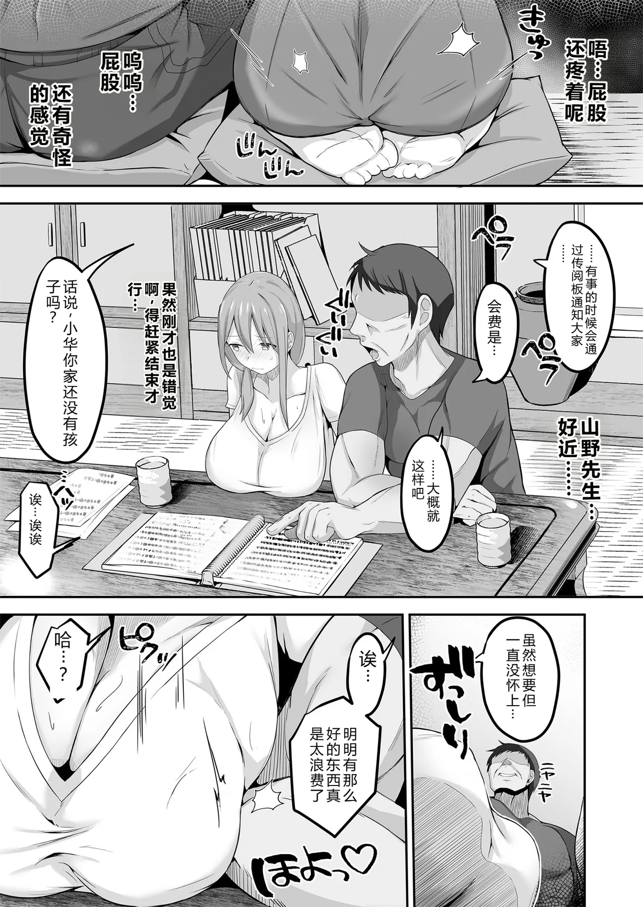 [Nagatsukitei (Nyamome)]Otto no Jikka ni Yomeida Nagachichizuma wa Inaka no Ossan Chinpo ni NTRremashita[Chinese] Page 12