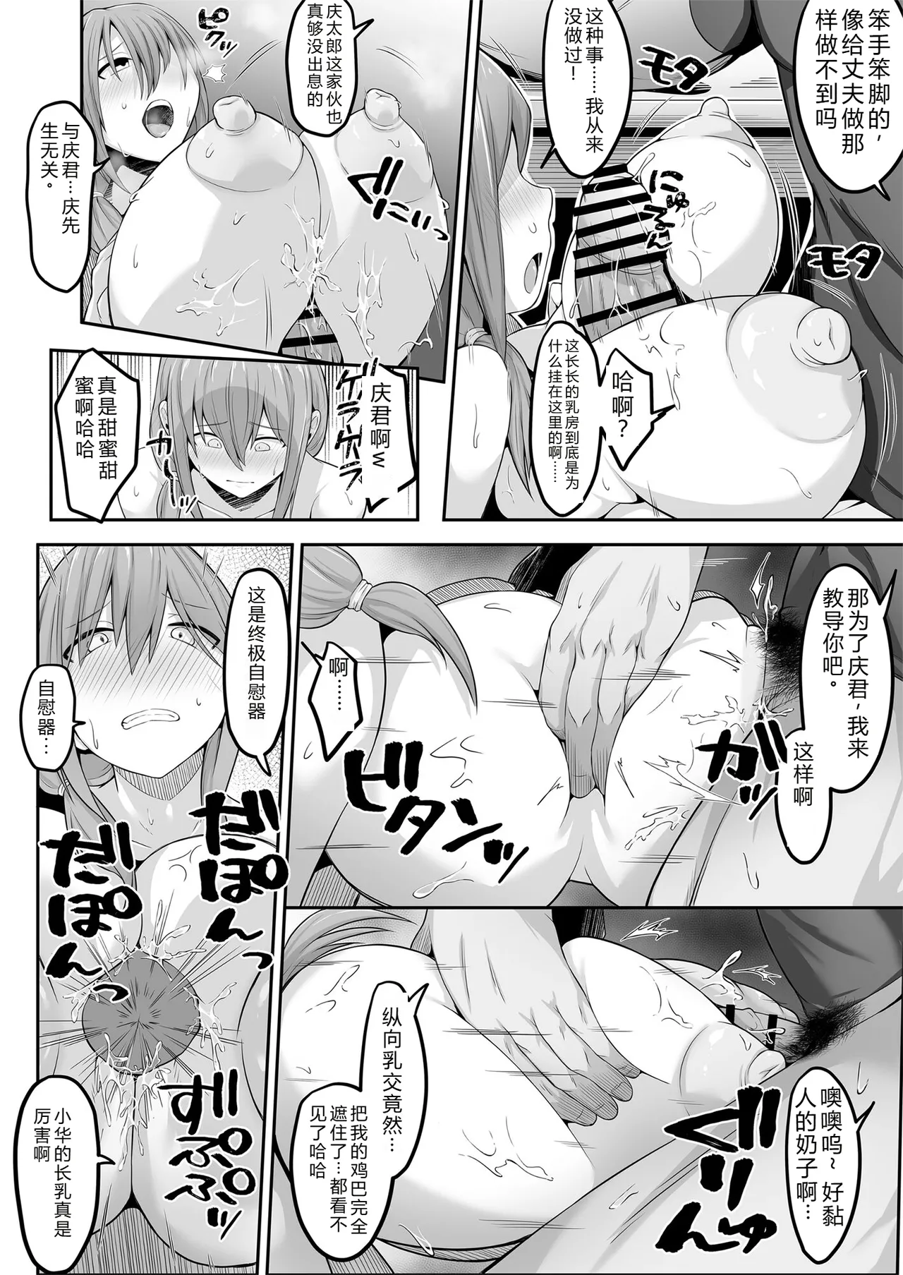 [Nagatsukitei (Nyamome)]Otto no Jikka ni Yomeida Nagachichizuma wa Inaka no Ossan Chinpo ni NTRremashita[Chinese] Page 41