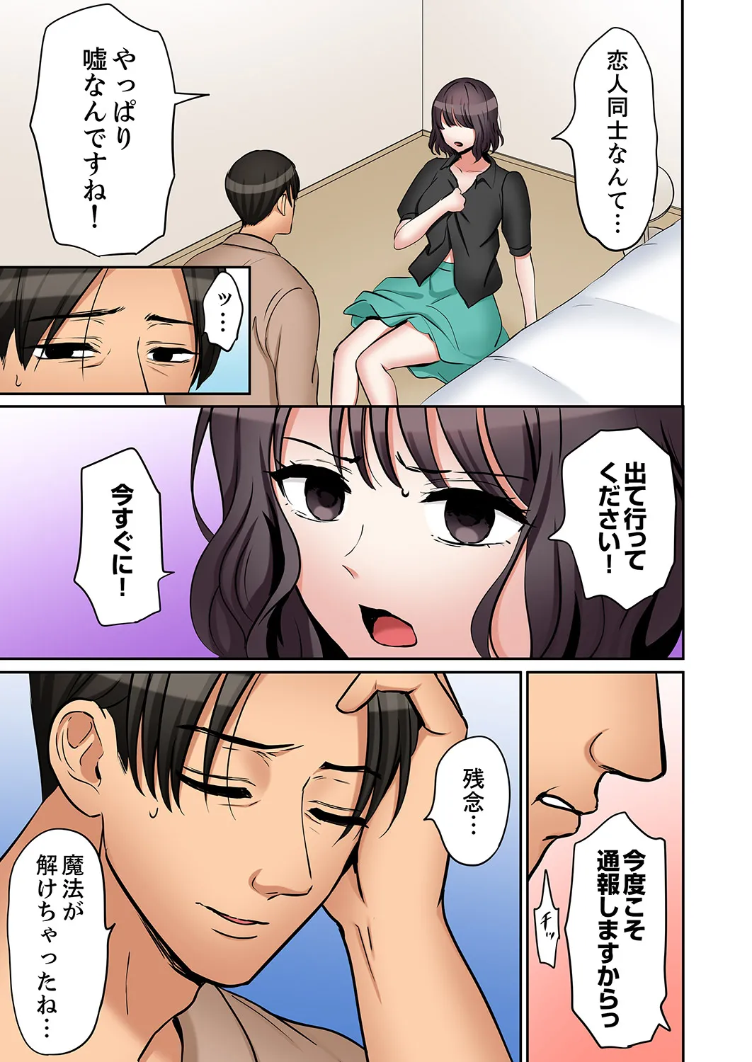 [Nanashiki Fuka]"Ato 3-kai wa Ikeru yo ne?" Otto no Kitaku Mae, Zetsurin Gitei ni Nando mo Hametaosareru Tsuma 61-63 Page 41
