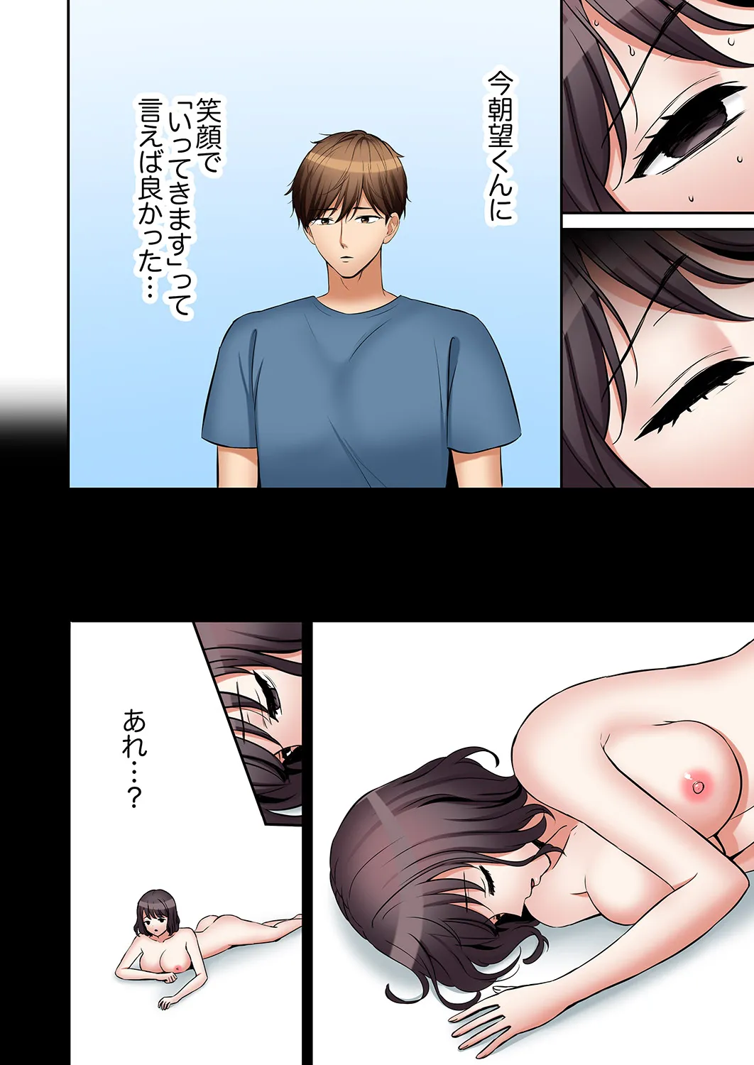 [Nanashiki Fuka]"Ato 3-kai wa Ikeru yo ne?" Otto no Kitaku Mae, Zetsurin Gitei ni Nando mo Hametaosareru Tsuma 61-63 Page 46