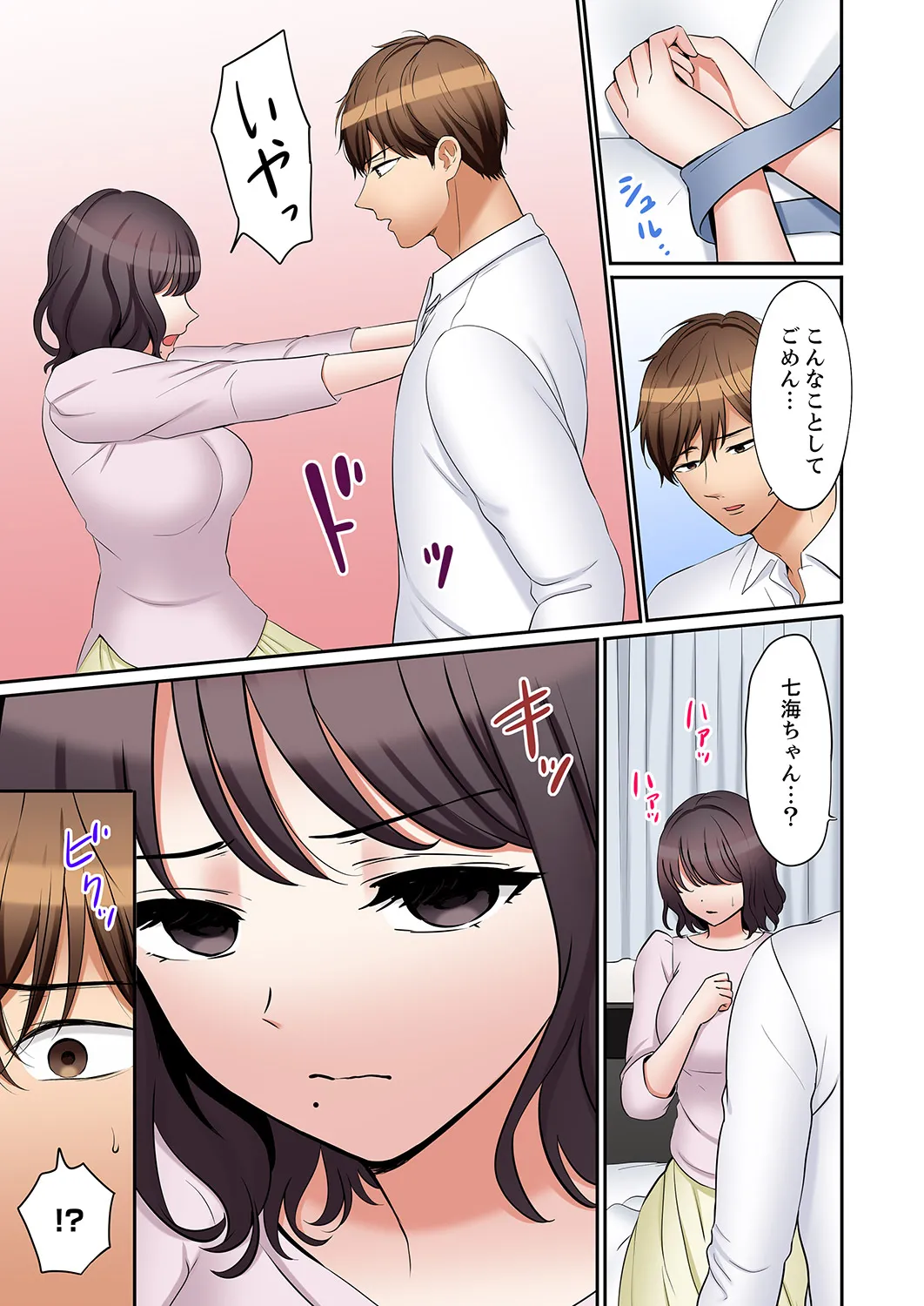 [Nanashiki Fuka]"Ato 3-kai wa Ikeru yo ne?" Otto no Kitaku Mae, Zetsurin Gitei ni Nando mo Hametaosareru Tsuma 61-63 Page 4