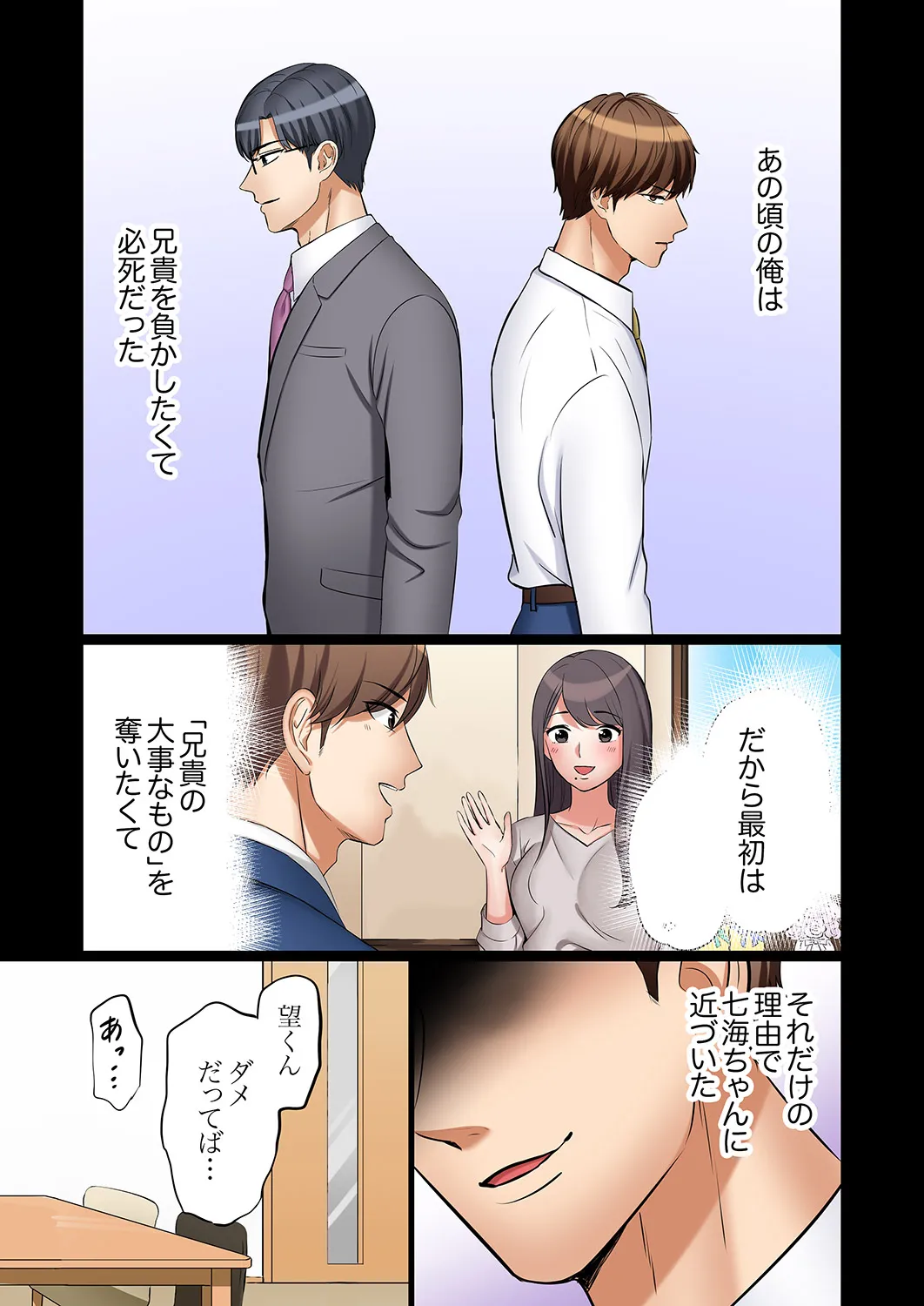 [Nanashiki Fuka]"Ato 3-kai wa Ikeru yo ne?" Otto no Kitaku Mae, Zetsurin Gitei ni Nando mo Hametaosareru Tsuma 61-63 Page 52