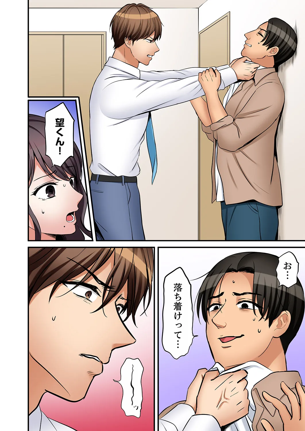 [Nanashiki Fuka]"Ato 3-kai wa Ikeru yo ne?" Otto no Kitaku Mae, Zetsurin Gitei ni Nando mo Hametaosareru Tsuma 61-63 Page 65