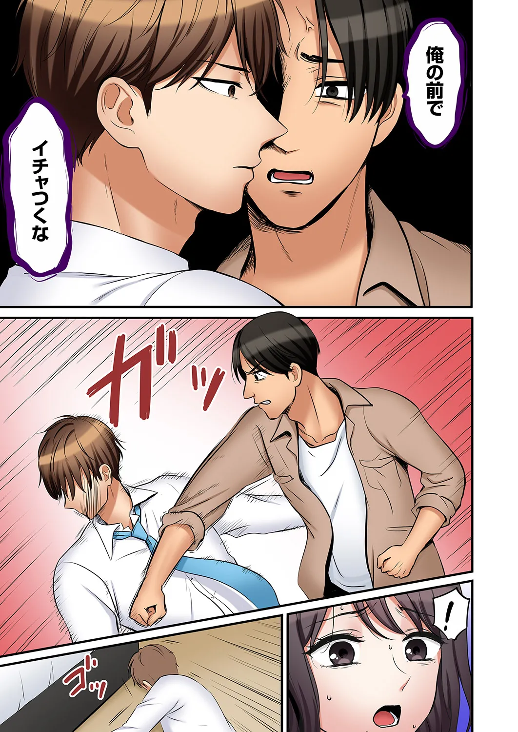 [Nanashiki Fuka]"Ato 3-kai wa Ikeru yo ne?" Otto no Kitaku Mae, Zetsurin Gitei ni Nando mo Hametaosareru Tsuma 61-63 Page 68