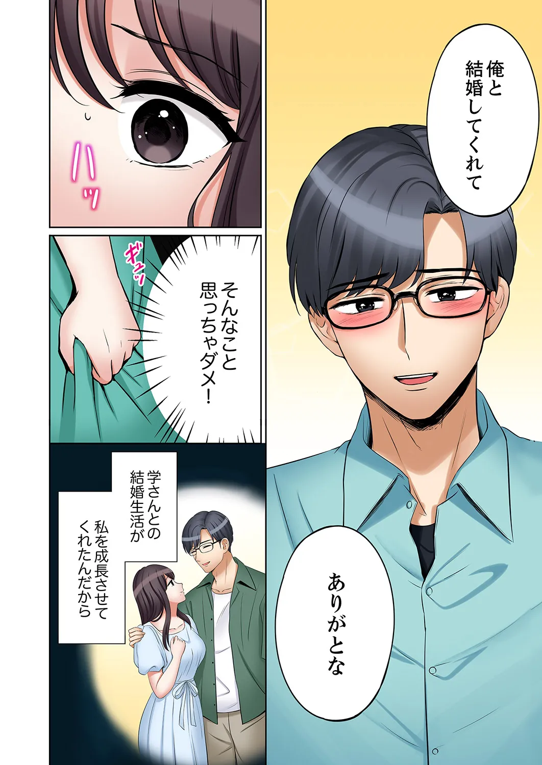 [Nanashiki Fuka]"Ato 3-kai wa Ikeru yo ne?" Otto no Kitaku Mae, Zetsurin Gitei ni Nando mo Hametaosareru Tsuma 61-63 Page 73