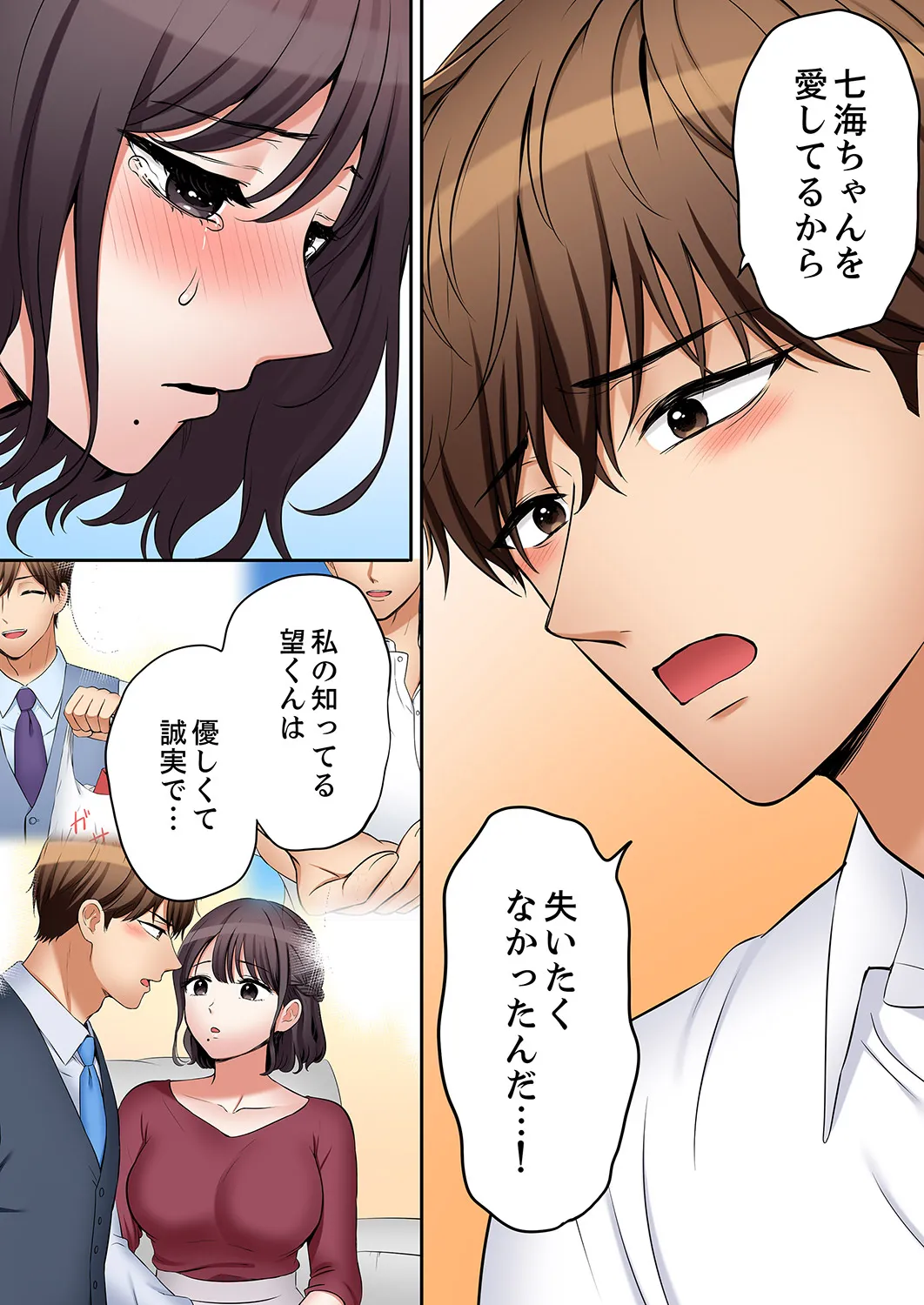 [Nanashiki Fuka]"Ato 3-kai wa Ikeru yo ne?" Otto no Kitaku Mae, Zetsurin Gitei ni Nando mo Hametaosareru Tsuma 61-63 Page 8