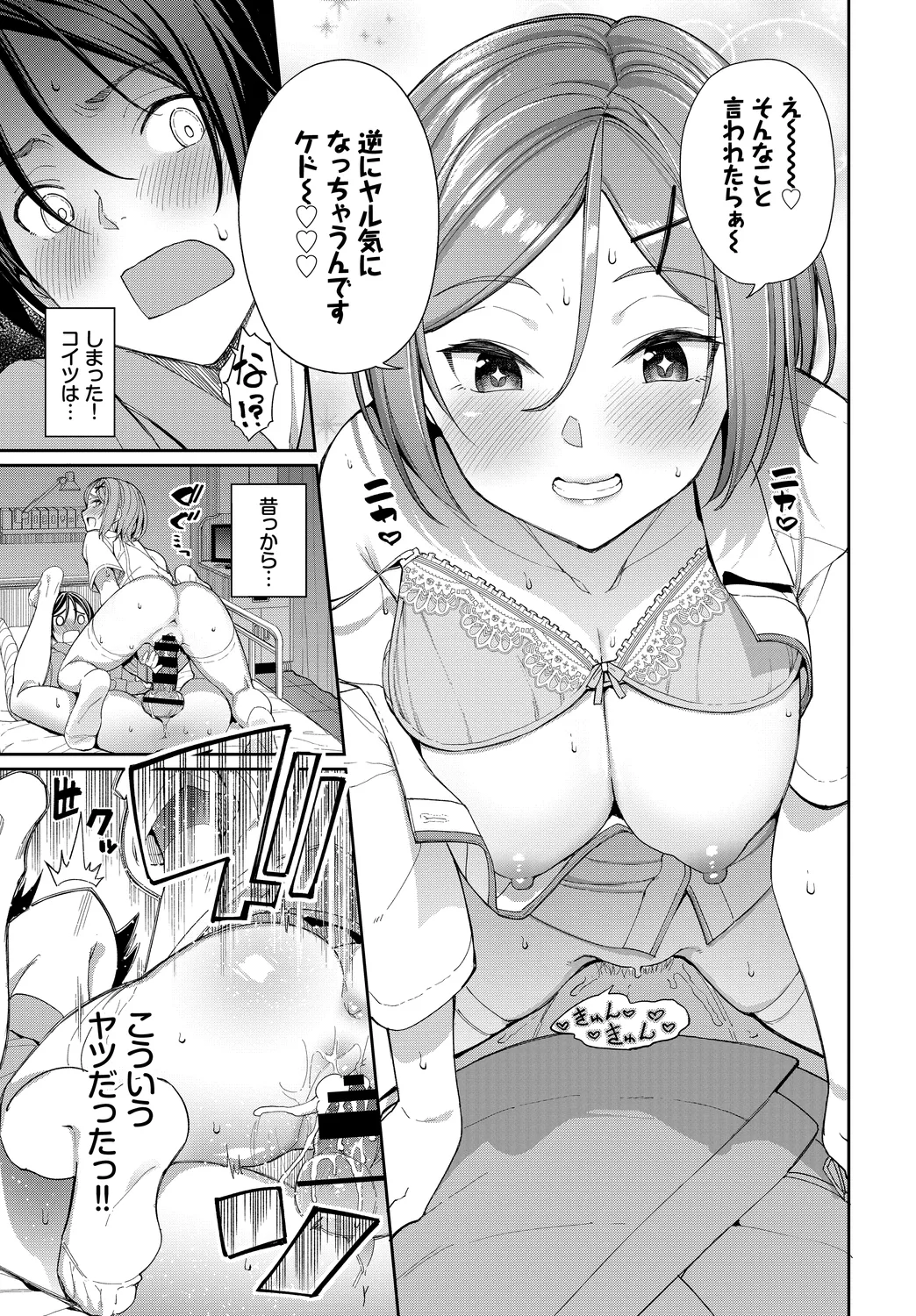 [Anthology]Fetishism Vol. 10 ~Kanbyou Ecchi Hen~ Page 19