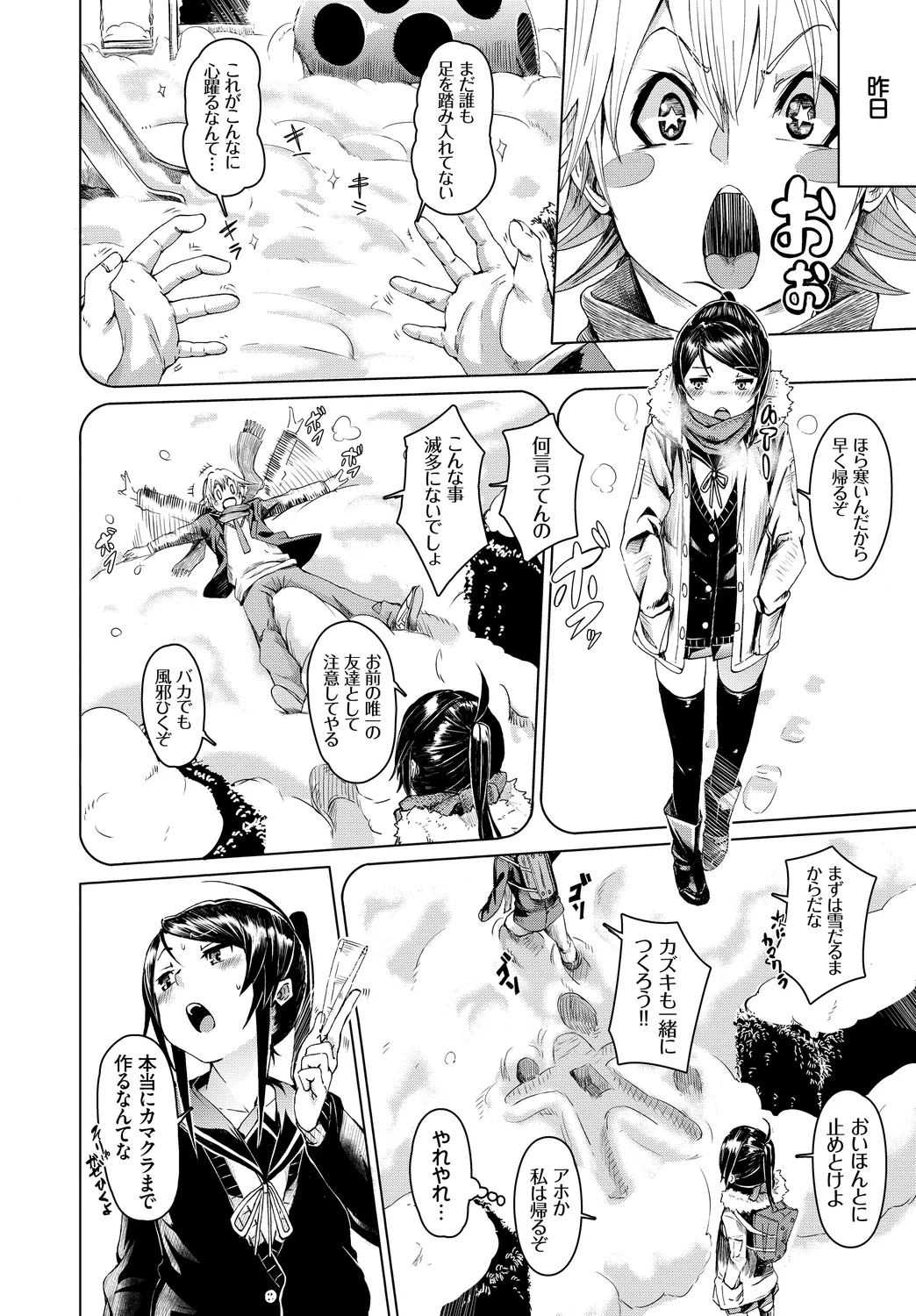 [Anthology]Fetishism Vol. 10 ~Kanbyou Ecchi Hen~ Page 26