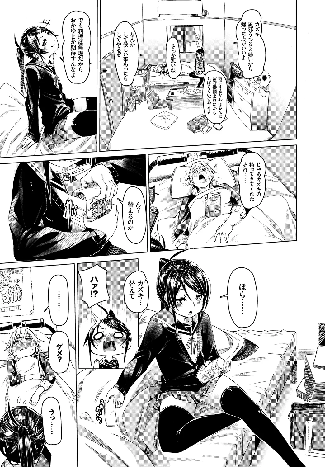 [Anthology]Fetishism Vol. 10 ~Kanbyou Ecchi Hen~ Page 27