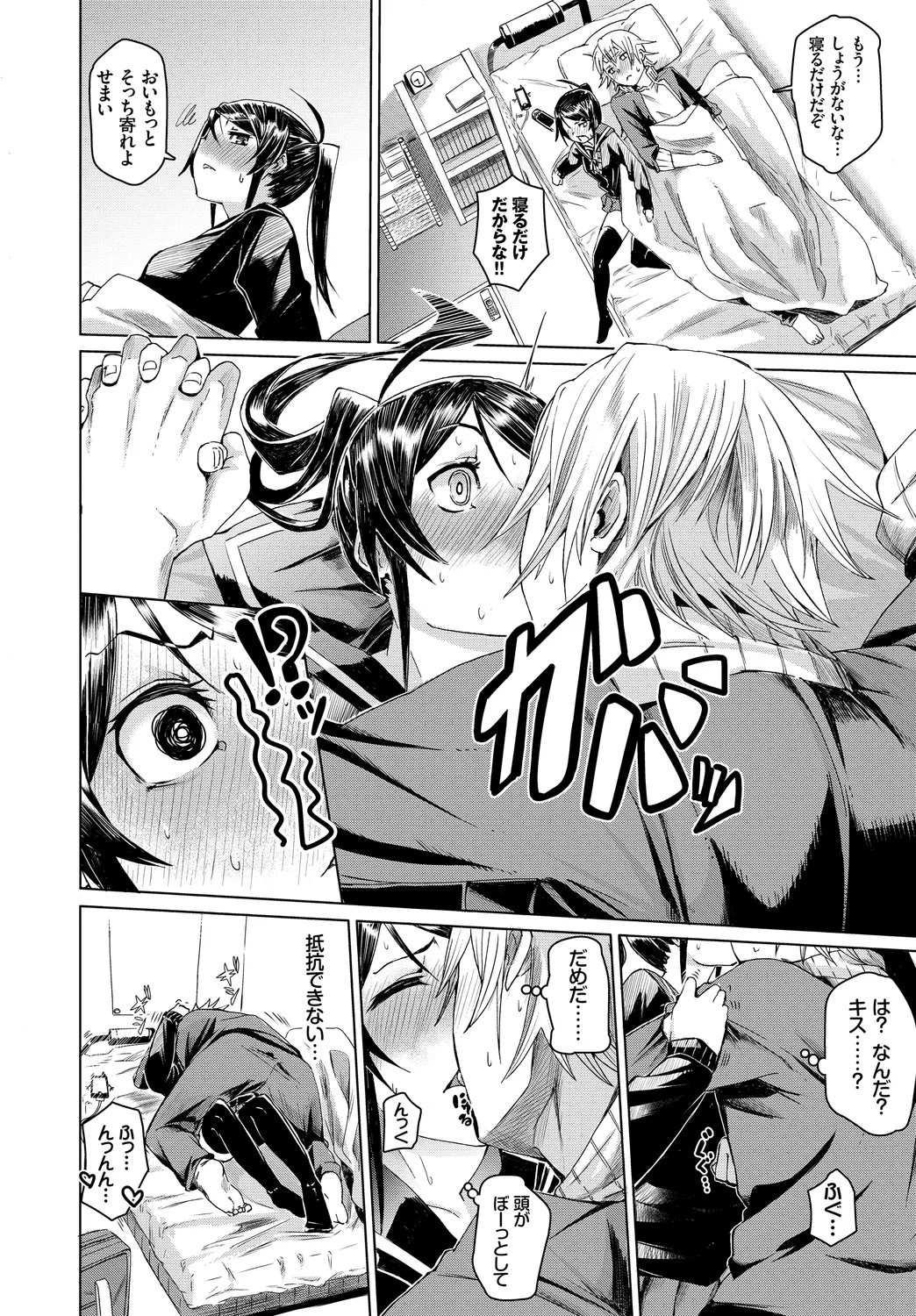 [Anthology]Fetishism Vol. 10 ~Kanbyou Ecchi Hen~ Page 30