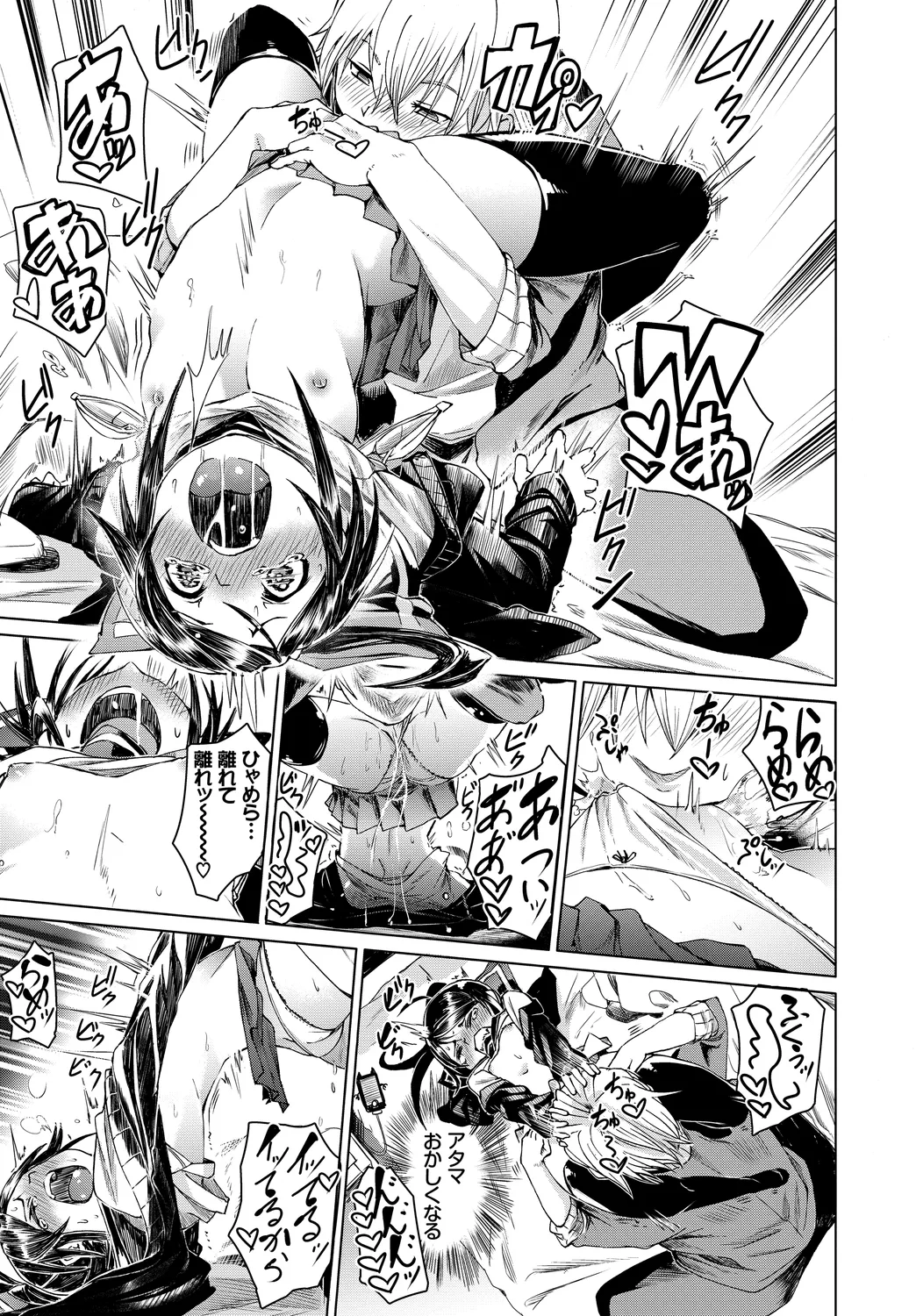 [Anthology]Fetishism Vol. 10 ~Kanbyou Ecchi Hen~ Page 37
