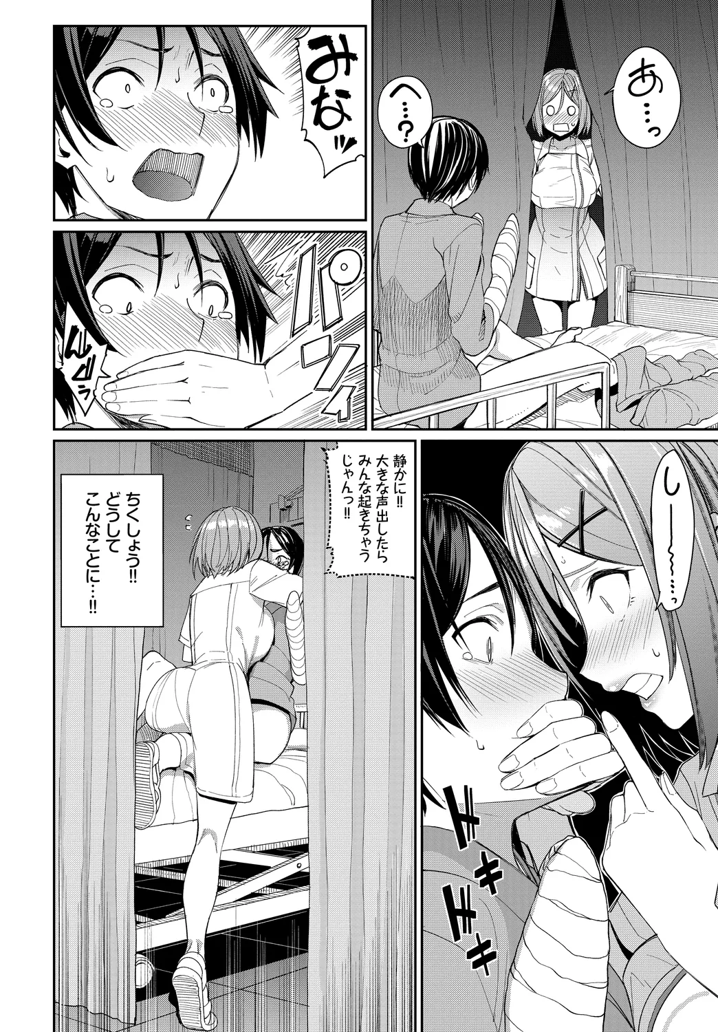 [Anthology]Fetishism Vol. 10 ~Kanbyou Ecchi Hen~ Page 4