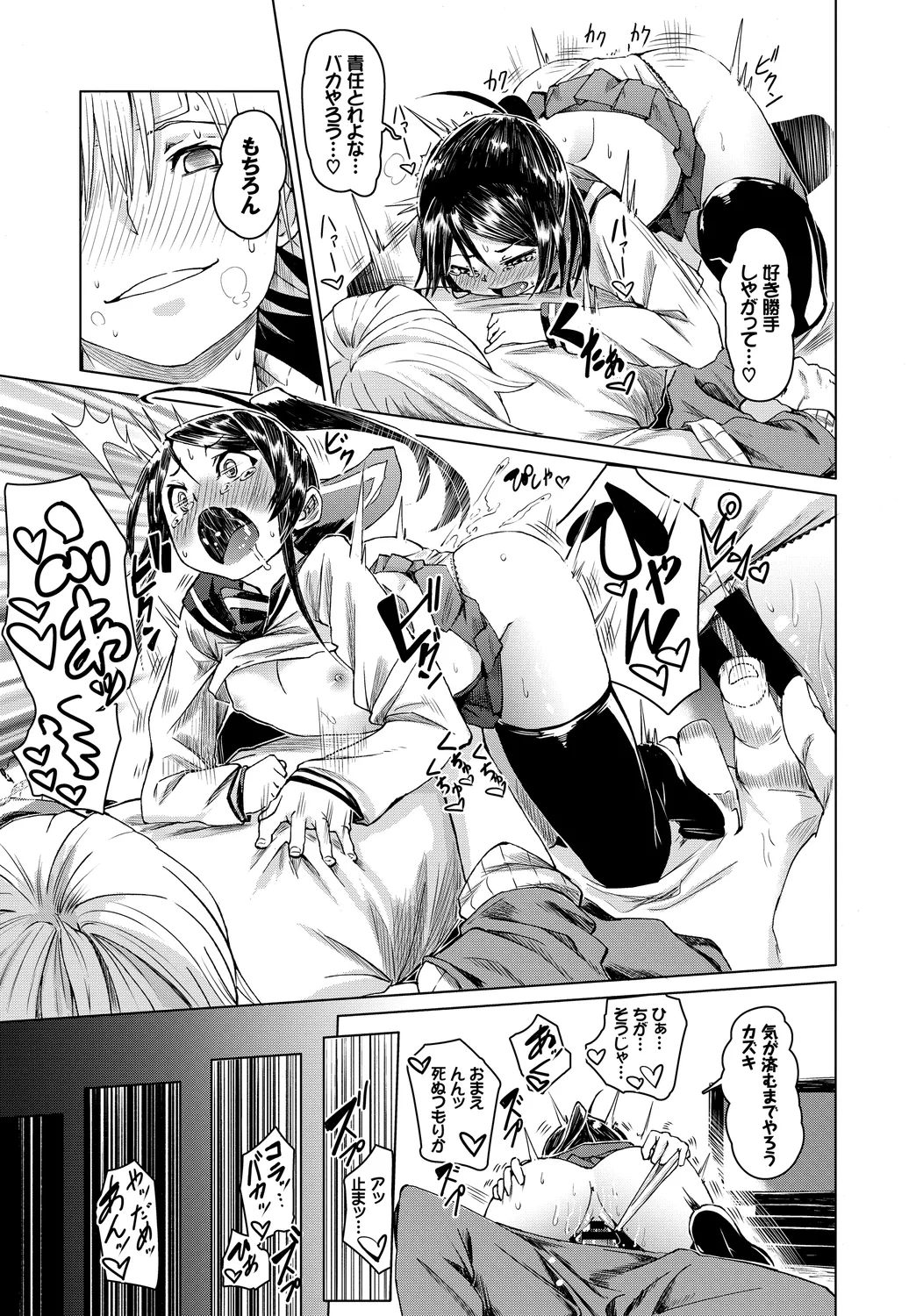 [Anthology]Fetishism Vol. 10 ~Kanbyou Ecchi Hen~ Page 43