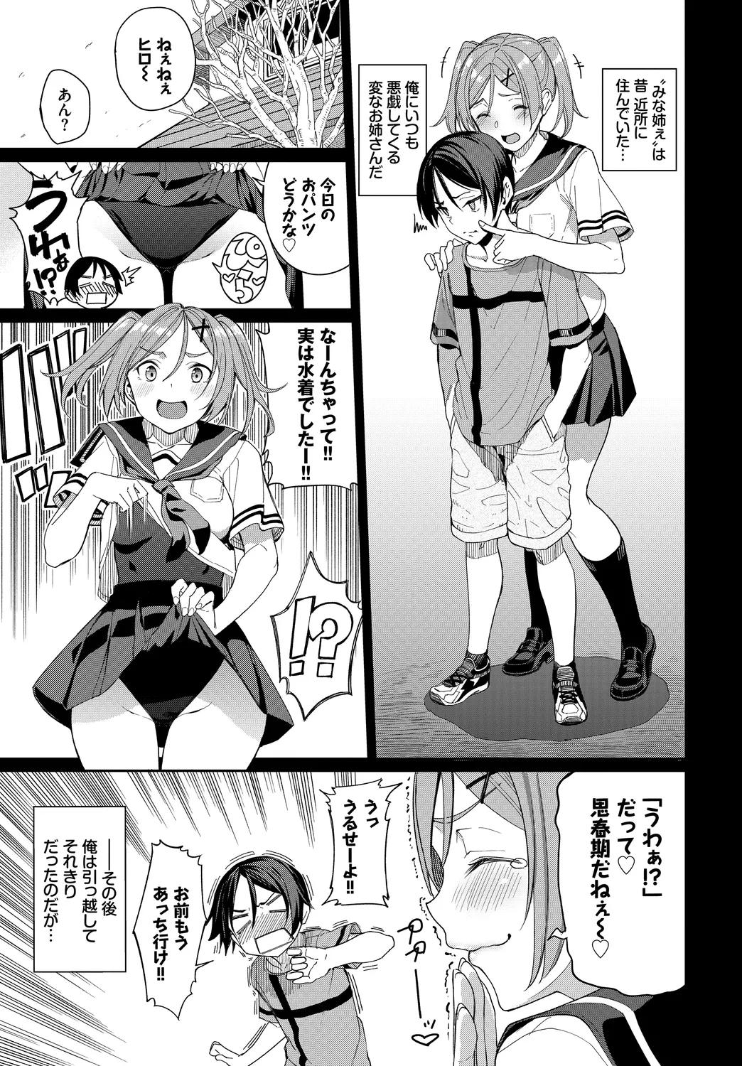 [Anthology]Fetishism Vol. 10 ~Kanbyou Ecchi Hen~ Page 5