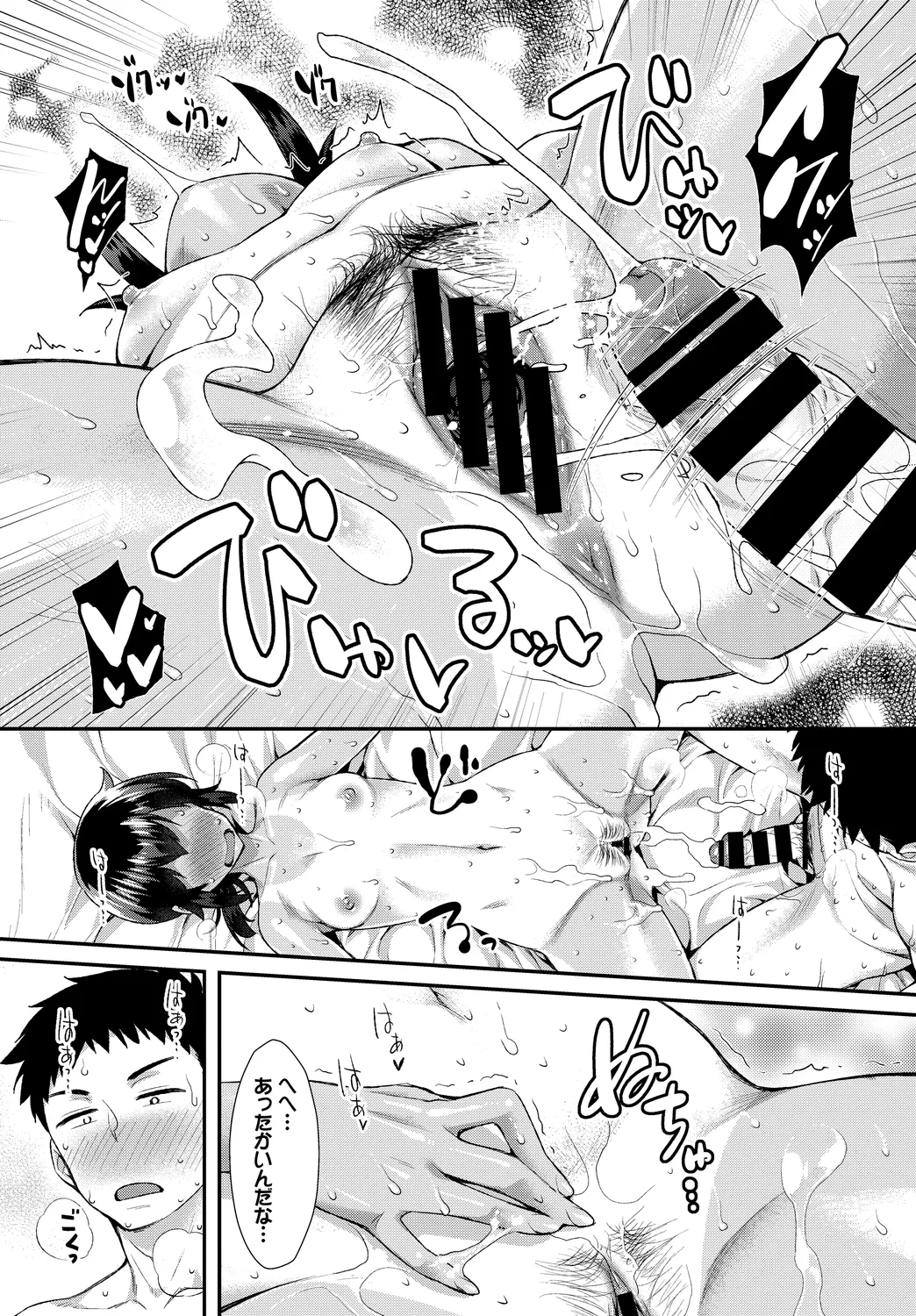 [Anthology]Fetishism Vol. 10 ~Kanbyou Ecchi Hen~ Page 77