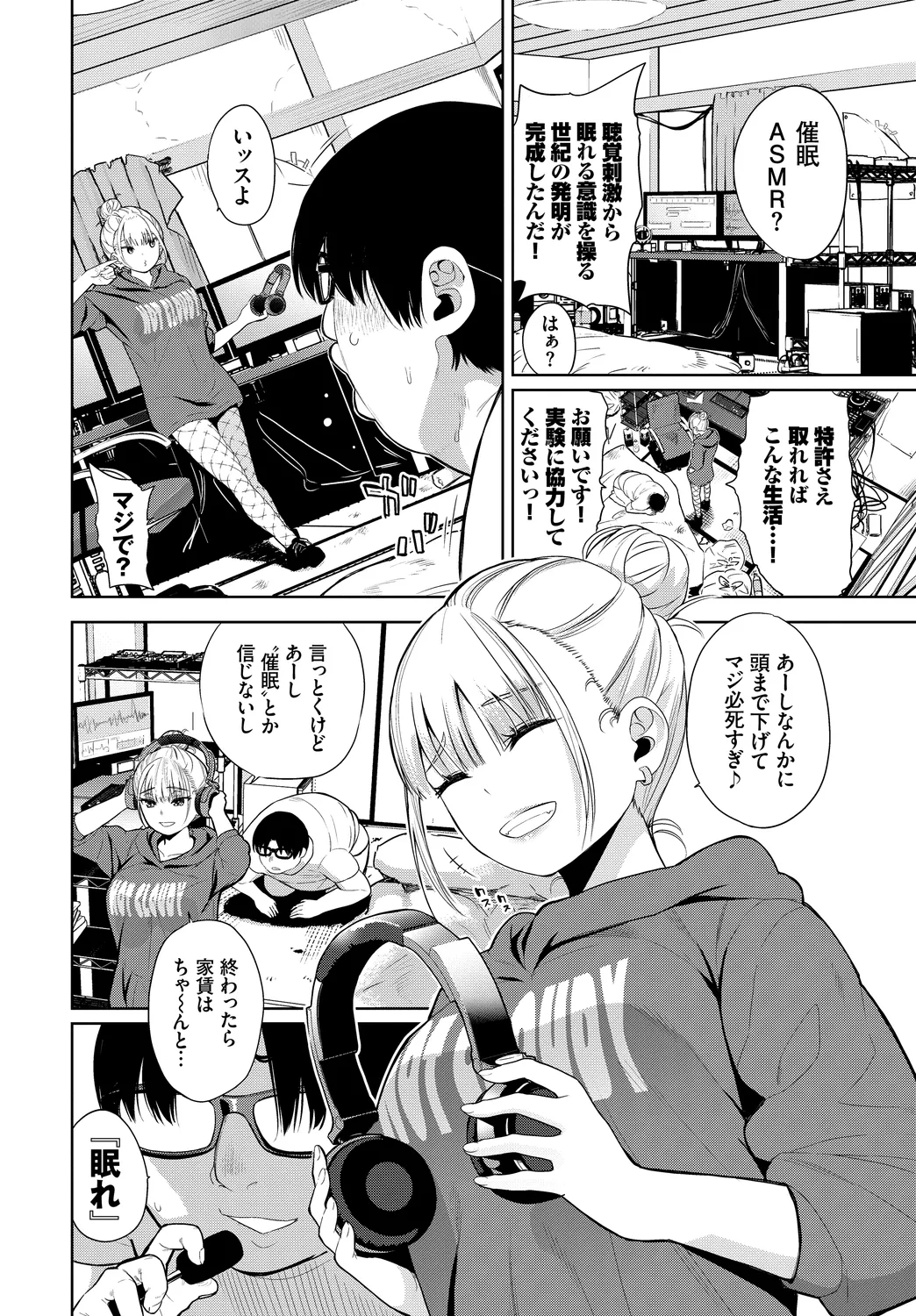 [Anthology]Fetishism Vol. 11 ~Hypnotism Hen~ Page 24