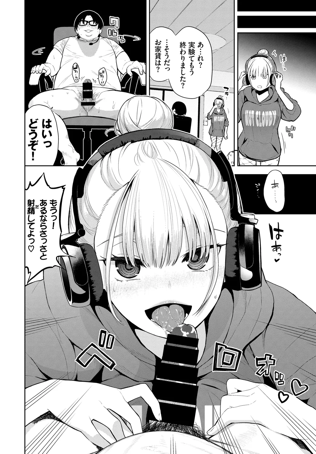 [Anthology]Fetishism Vol. 11 ~Hypnotism Hen~ Page 26