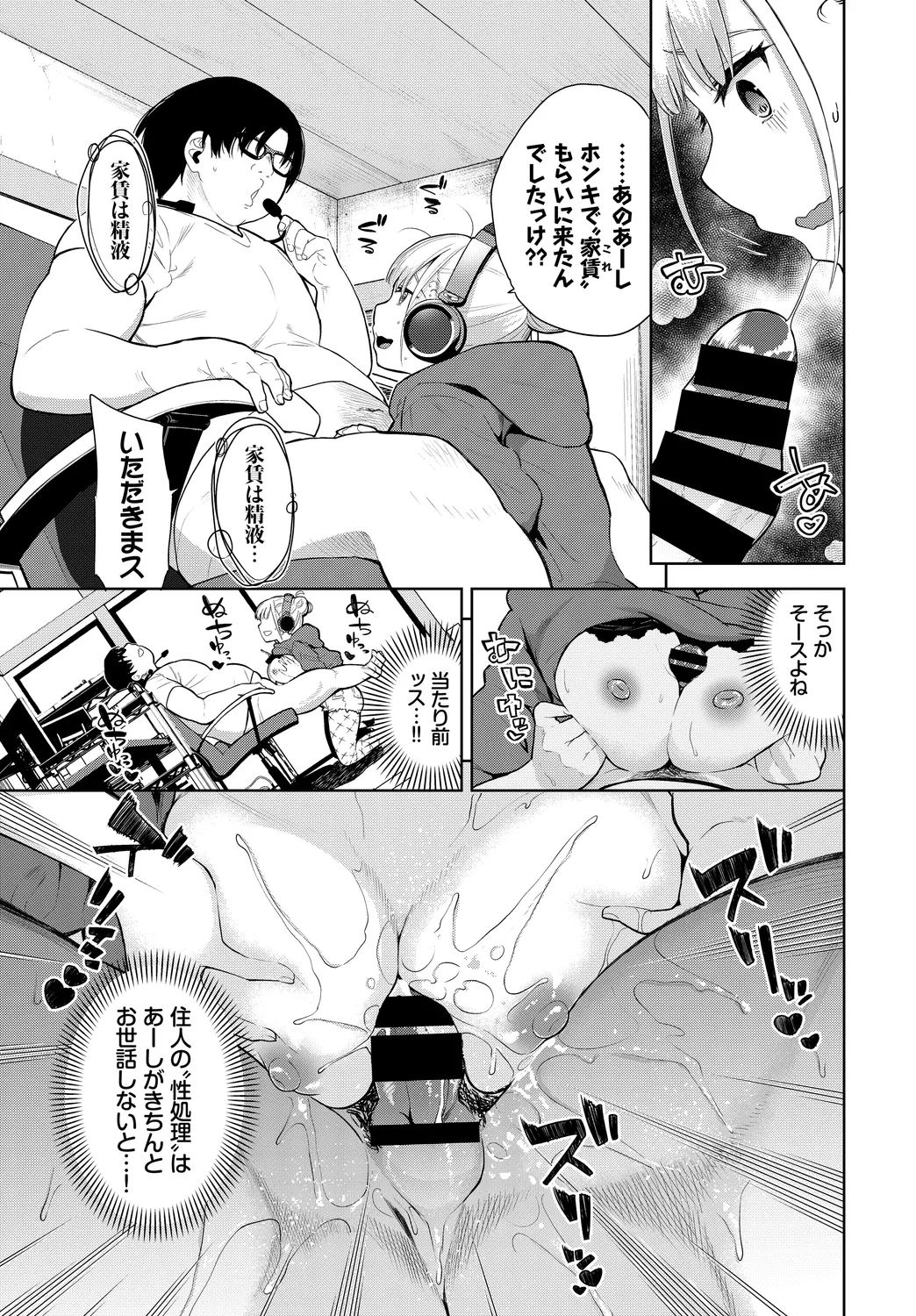 [Anthology]Fetishism Vol. 11 ~Hypnotism Hen~ Page 27