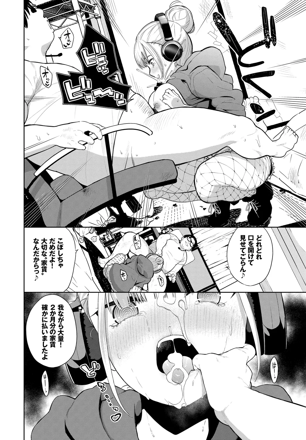 [Anthology]Fetishism Vol. 11 ~Hypnotism Hen~ Page 28