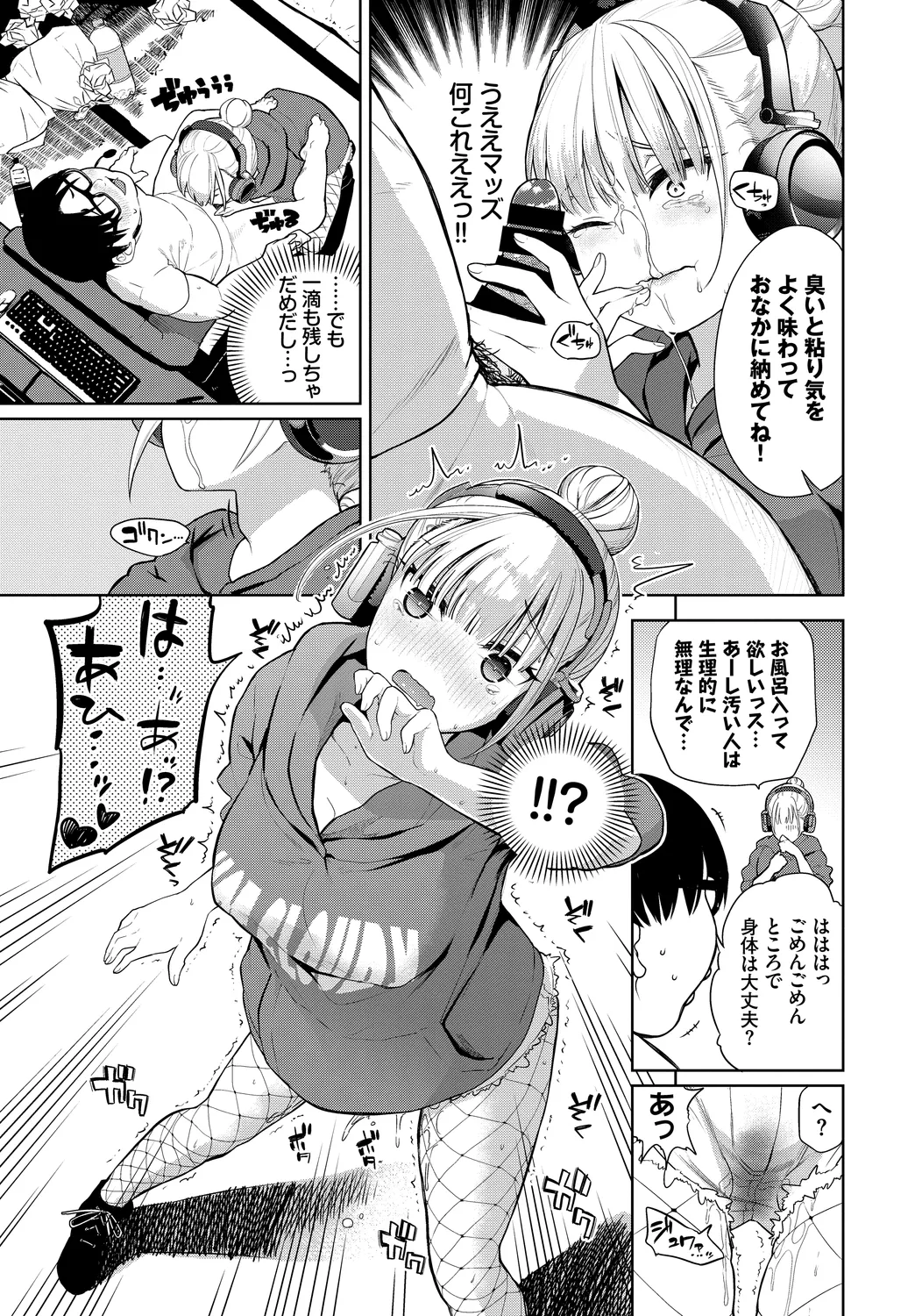 [Anthology]Fetishism Vol. 11 ~Hypnotism Hen~ Page 29