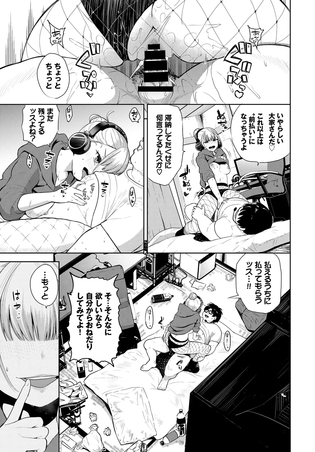 [Anthology]Fetishism Vol. 11 ~Hypnotism Hen~ Page 35