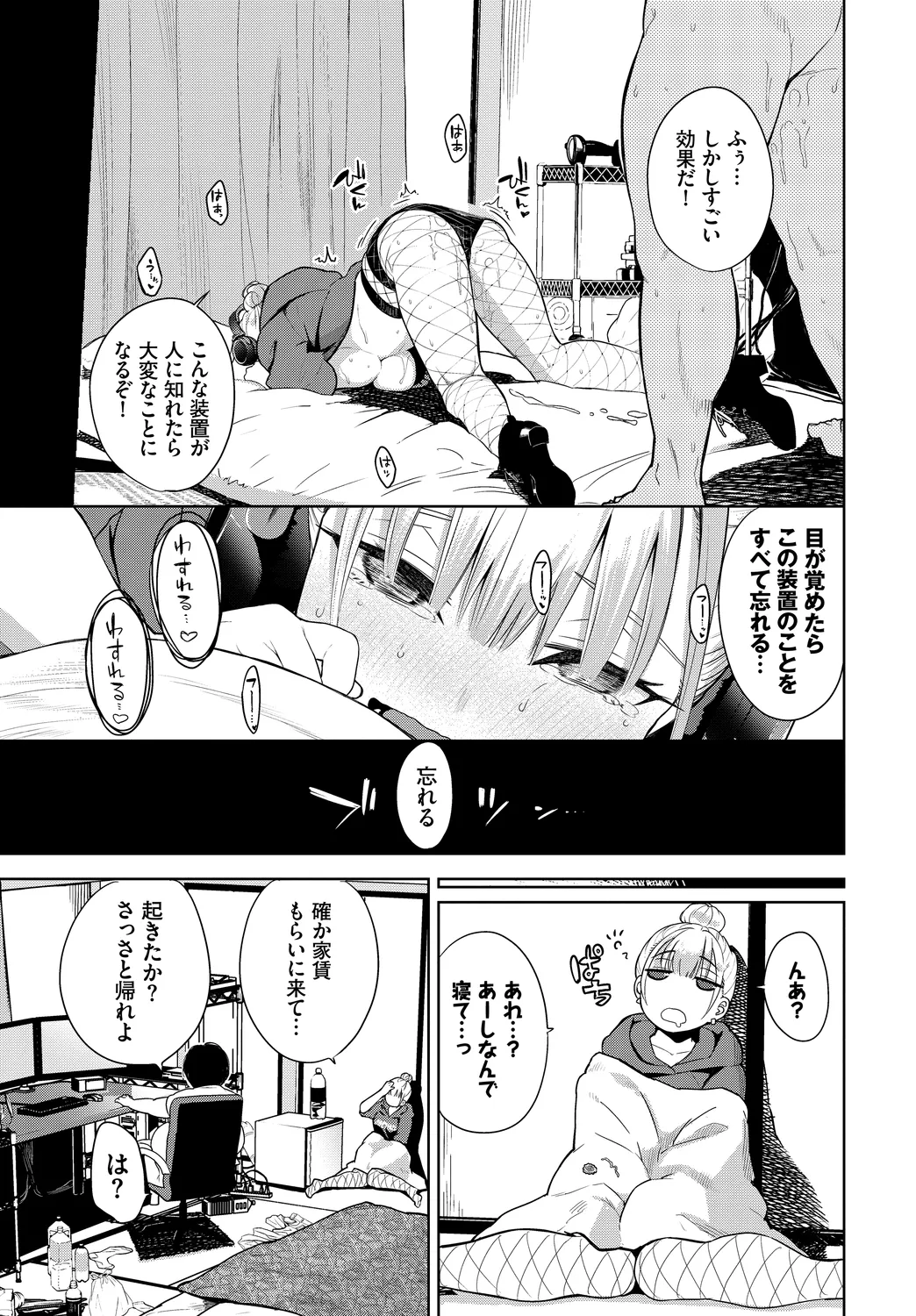 [Anthology]Fetishism Vol. 11 ~Hypnotism Hen~ Page 41