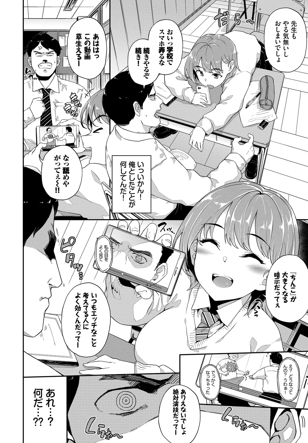 [Anthology]Fetishism Vol. 11 ~Hypnotism Hen~ Page 44