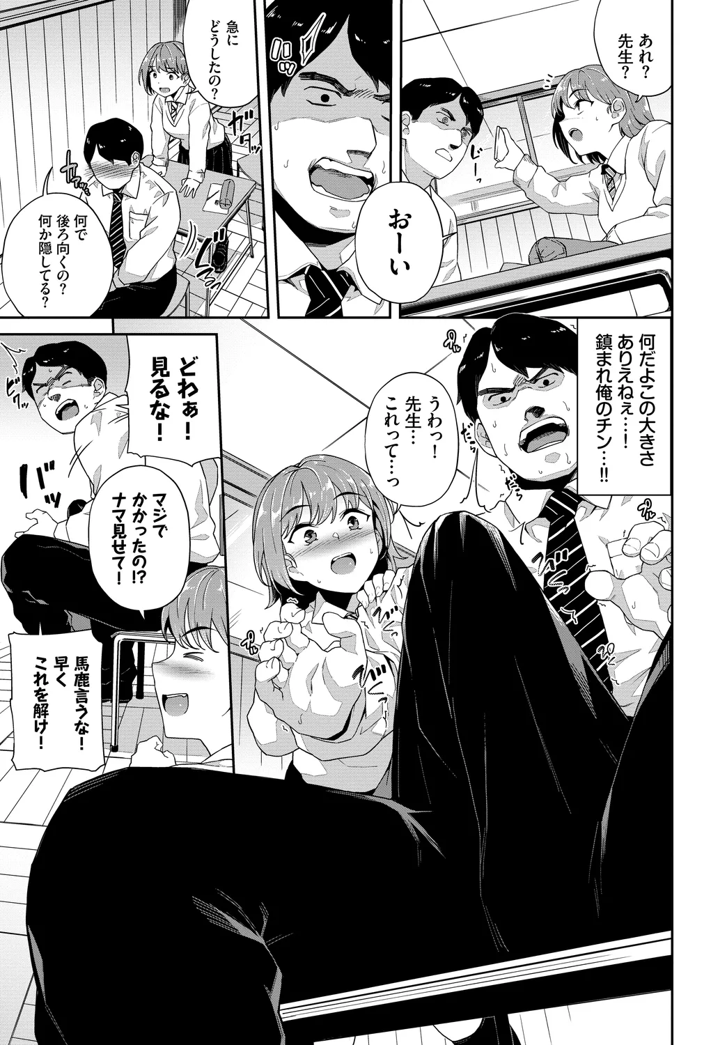 [Anthology]Fetishism Vol. 11 ~Hypnotism Hen~ Page 45