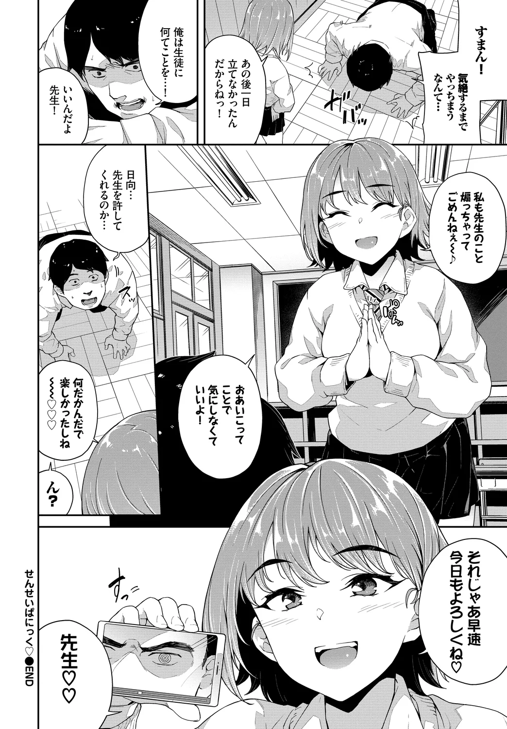 [Anthology]Fetishism Vol. 11 ~Hypnotism Hen~ Page 62